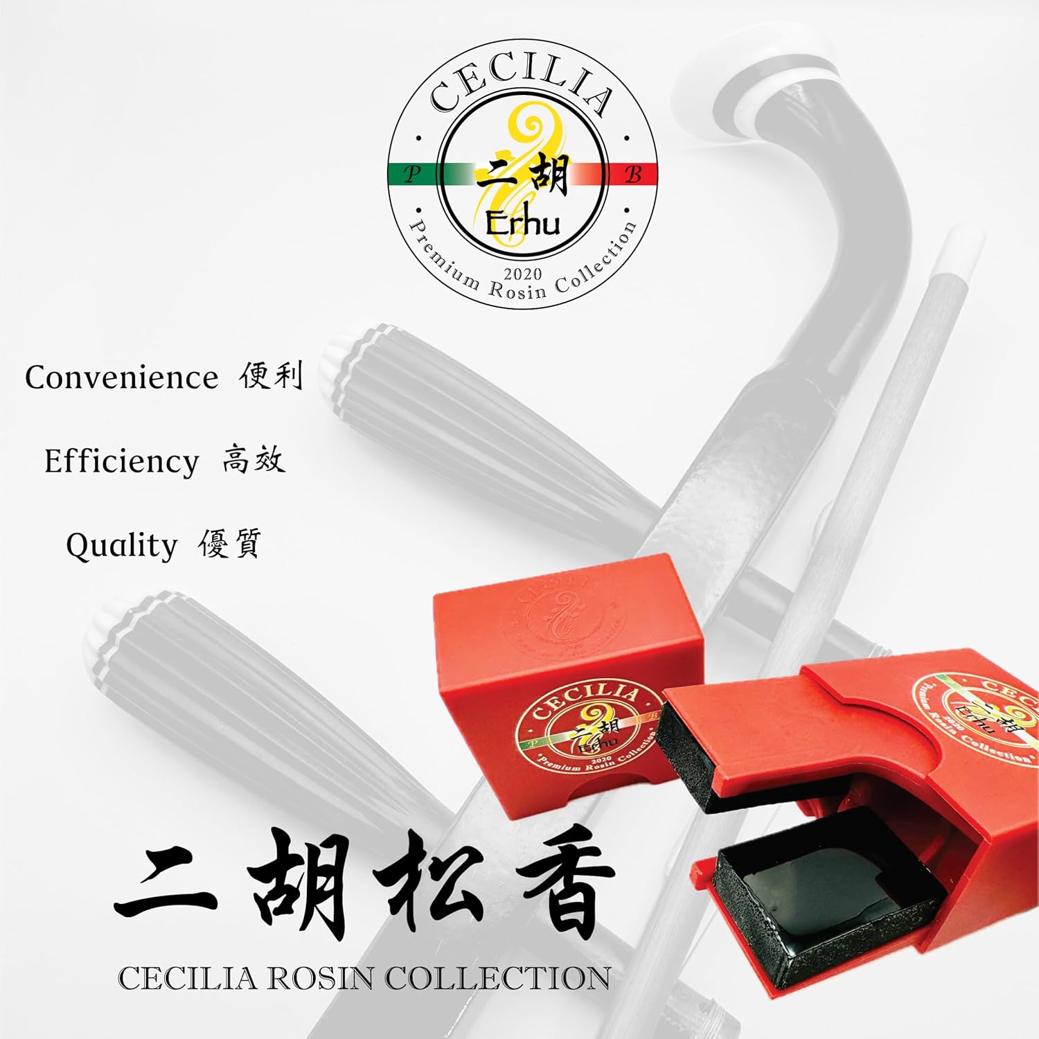 CECILIA Rosin for Erhu